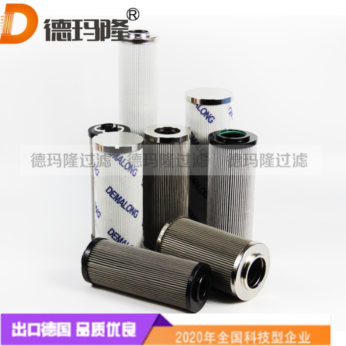 德瑪隆供應DYSL 100/50W-1.6С DYSL 80/50W-1.6C,DYSL-100/50W2-1.6C 國標濾芯 HC628-01-CSP 液壓油濾芯